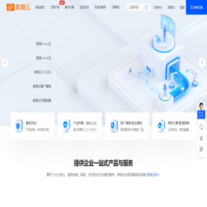 美得云-香港服务器,美国服务器,国内服务器,高防服务器
