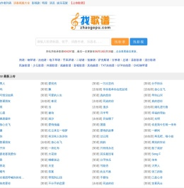 伽罗娱歌谱网 - 收录简谱、钢琴谱、吉他谱等乐谱近30万首。